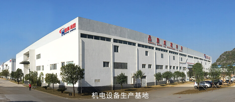 機電設備生產(chǎn)基地